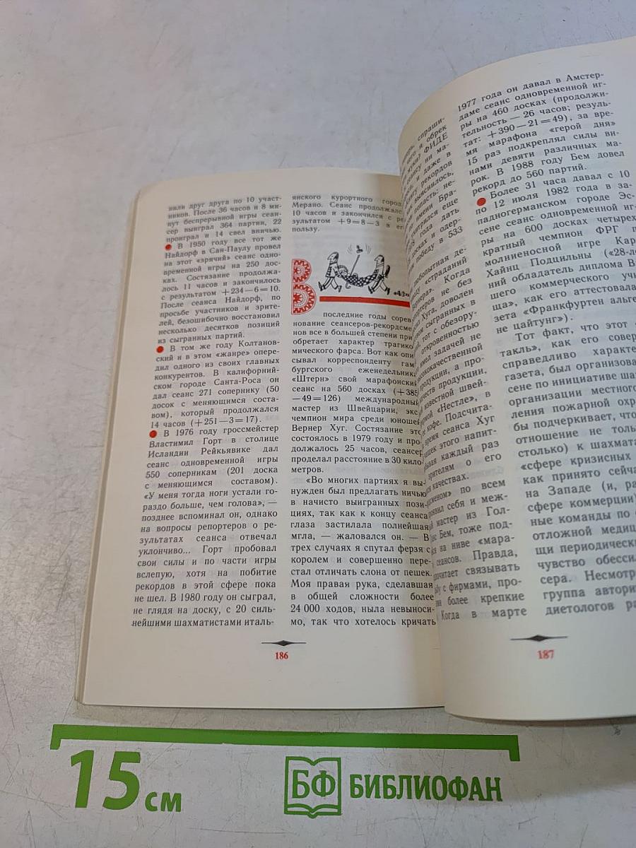 Многоликая Каисса