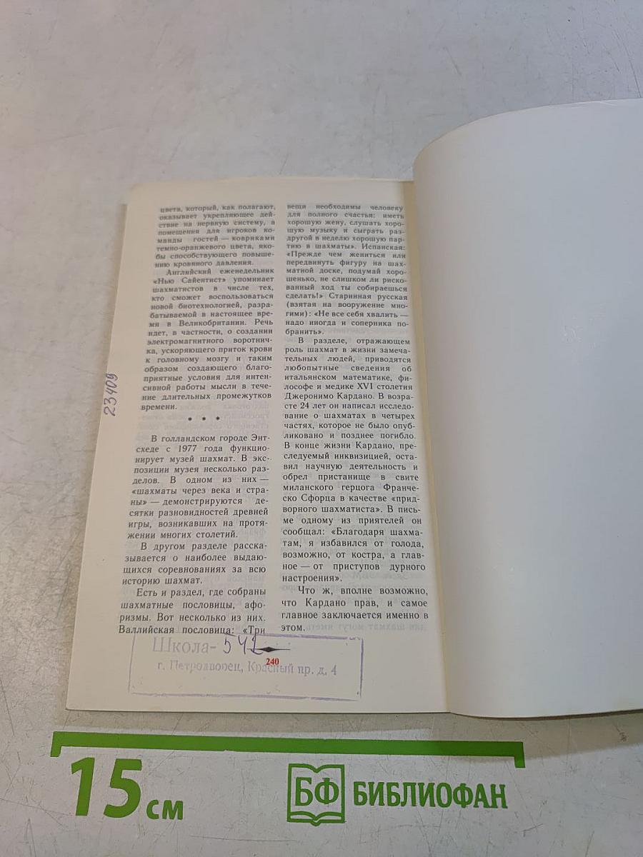 Многоликая Каисса