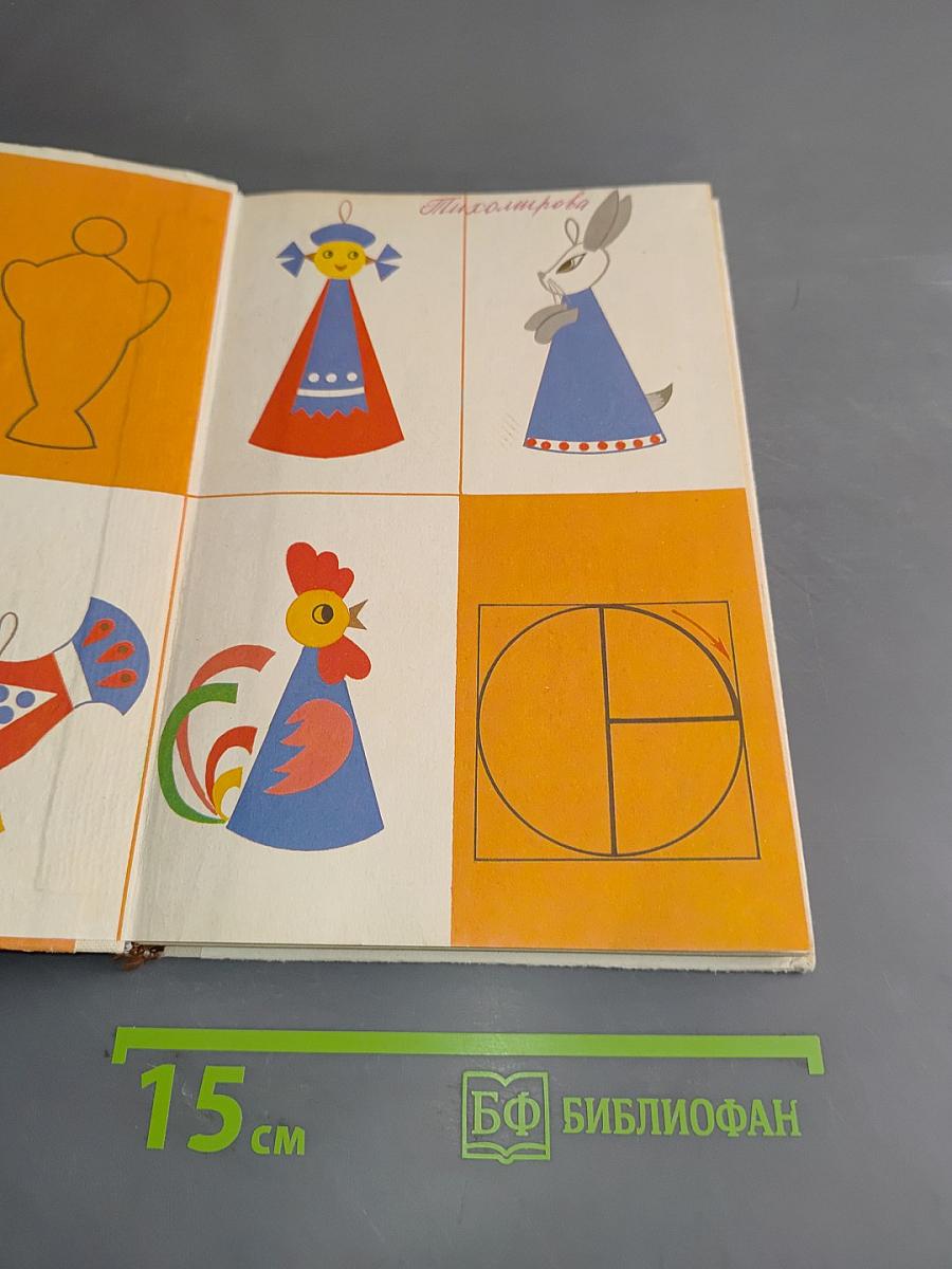 Аппликация