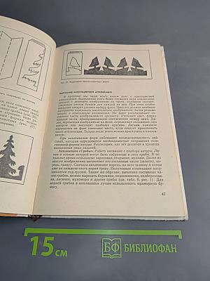 Аппликация
