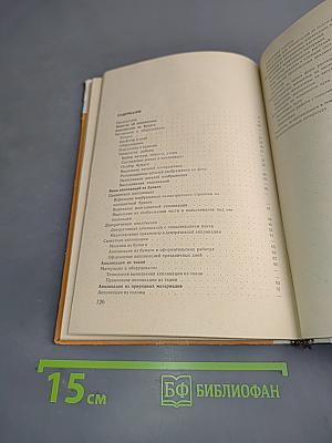 Аппликация