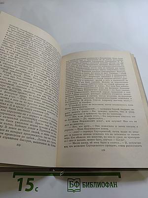 Собрание сочинений. Том пятый. Скутаревский