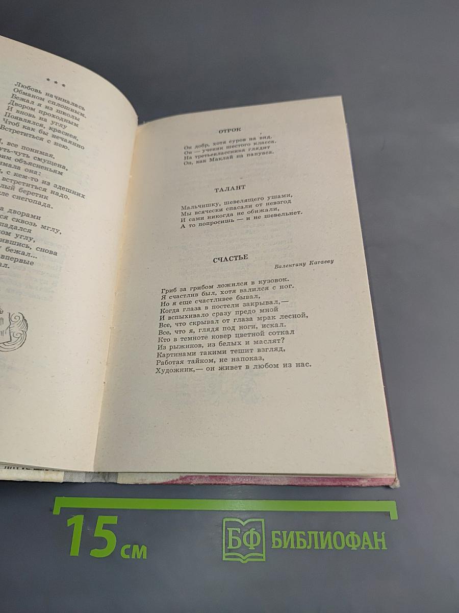 Школьная лирика