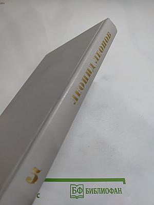 Собрание сочинений. Том пятый. Скутаревский