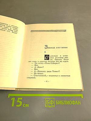 Всё начинается с детства