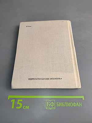 Всё начинается с детства