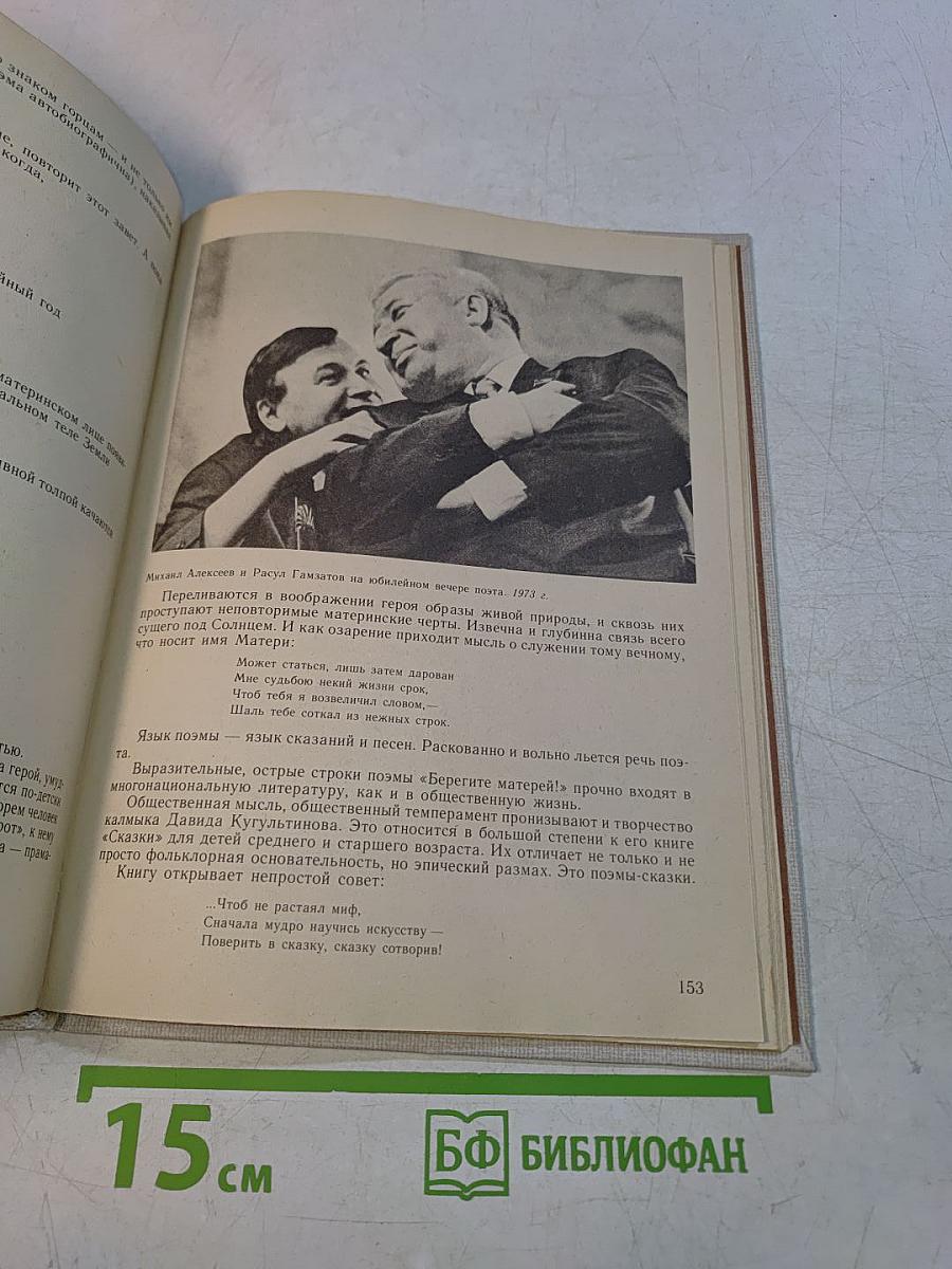 Твоя союзница, учитель