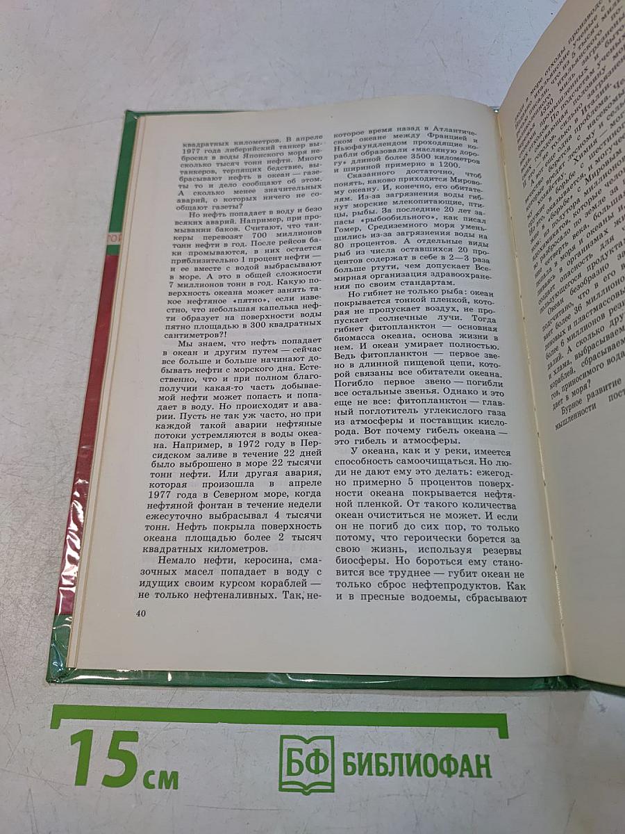 Земля у нас только одна