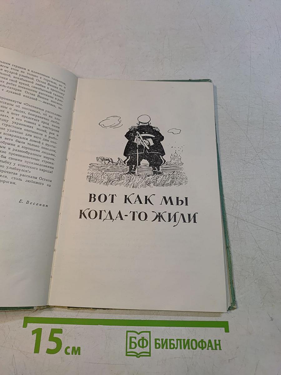 Послушайте, старика!