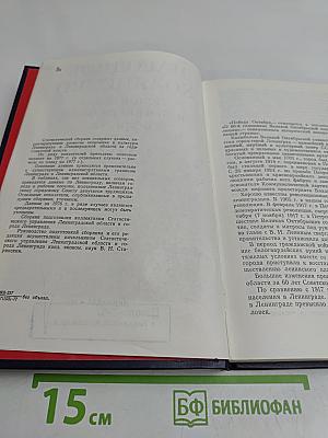 Народное хозяйство Ленинграда и Ленинградской области за 60 лет: статистический сборник