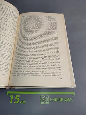Методическое руководство к учебнику-хрестоматии «Родная литература» для 5 класса