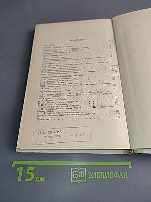 Методическое руководство к учебнику-хрестоматии «Родная литература» для 5 класса