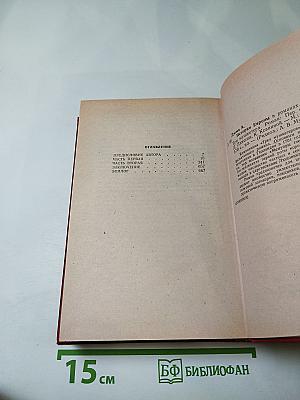 Три мушкетера