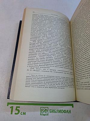 Избранные произведения в четырех томах. Том 1