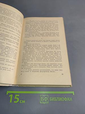 Они брали Рейхстаг