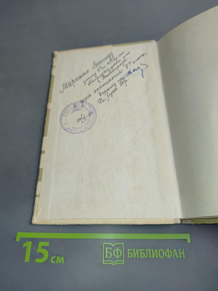 Они брали Рейхстаг