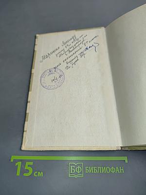 Они брали Рейхстаг