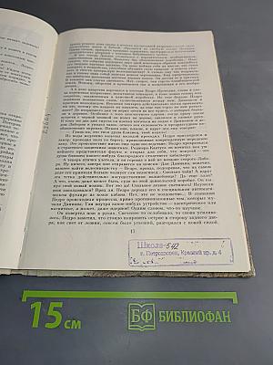 Тайна опаловой шкатулки