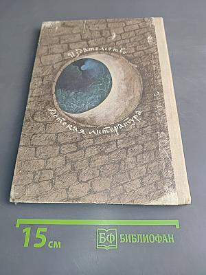 Тайна опаловой шкатулки