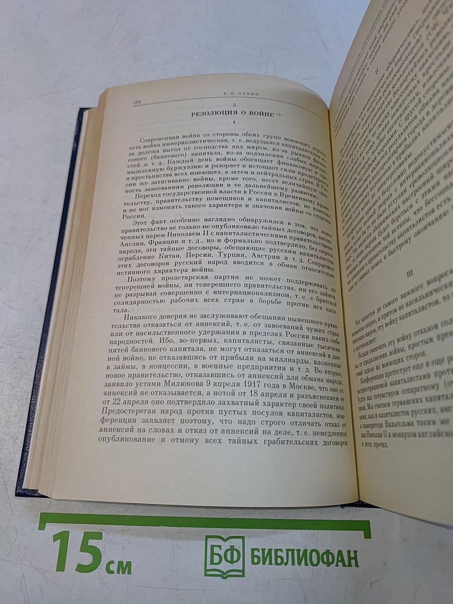 Избранные произведения в четырех томах. Том 2