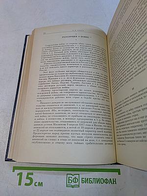 Избранные произведения в четырех томах. Том 2
