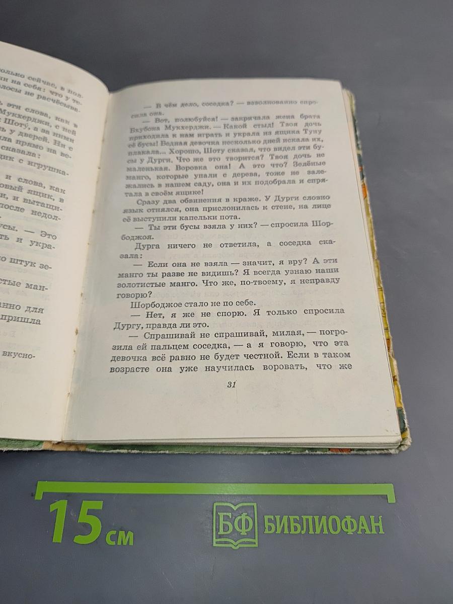 Манговая дудочка