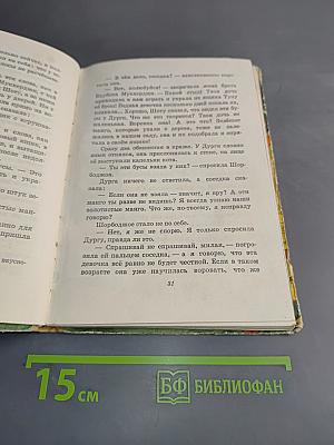 Манговая дудочка