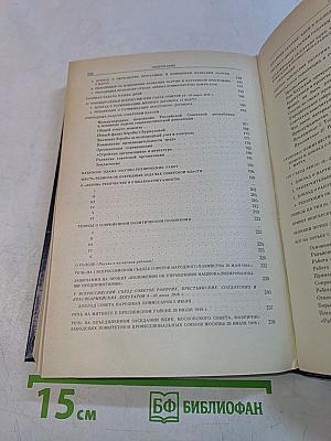 Избранные произведения в четырех томах. Том 3