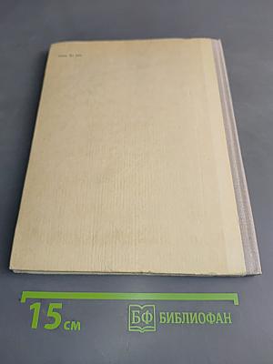 Жизнь А.С. Голубкиной