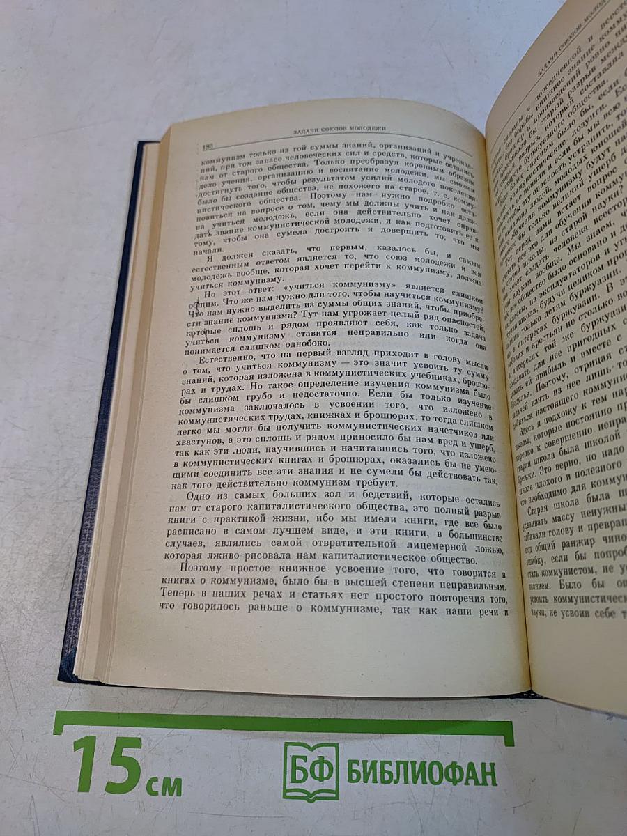 Избранные произведения в четырех томах. Том 4
