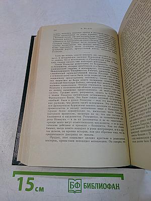Избранные произведения в трех томах. Том 2