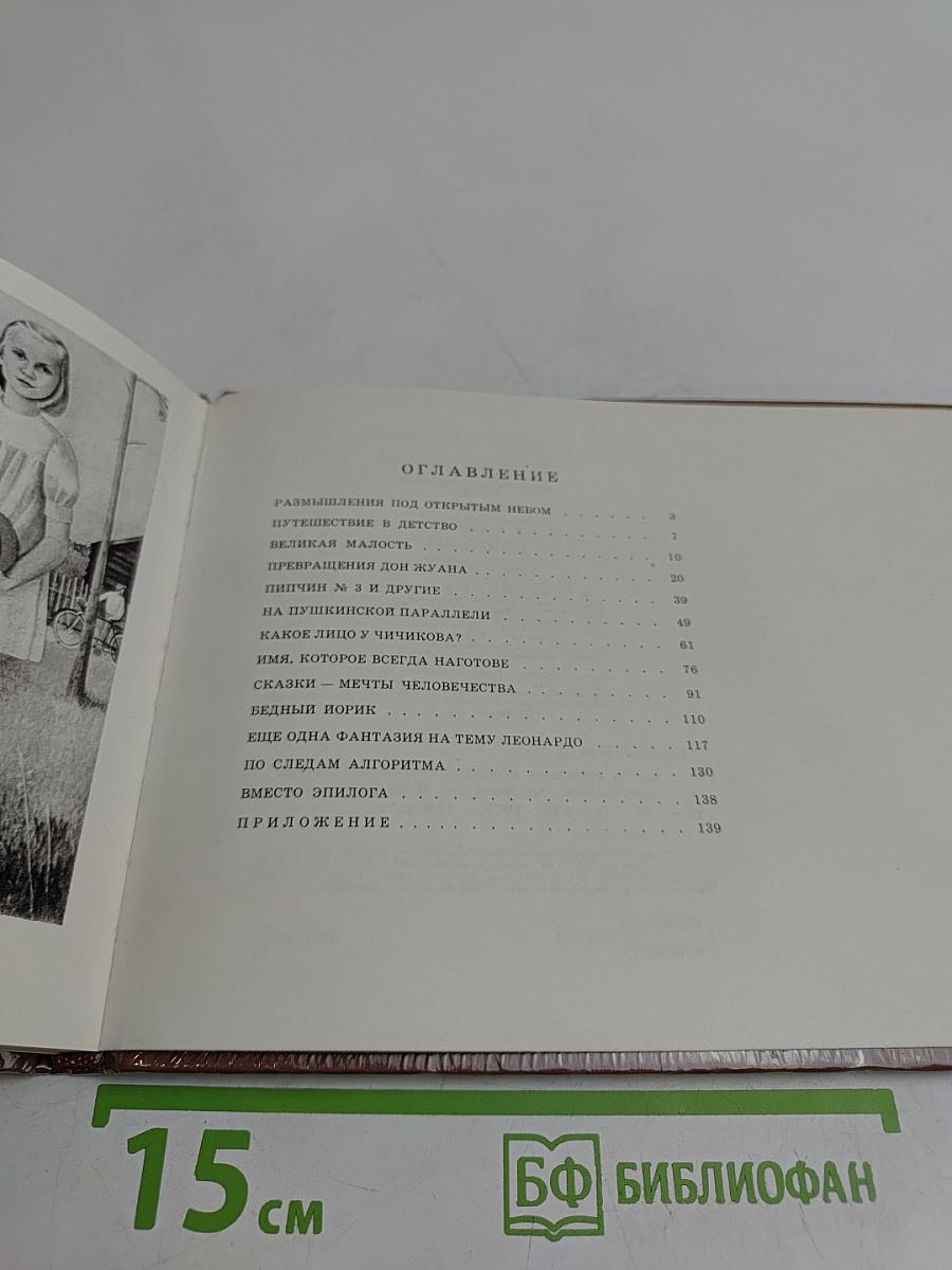 Когда оживают сосновые чешуйки