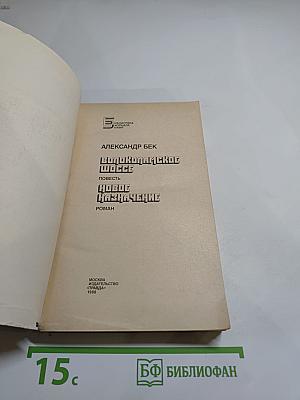 Волоколамское шоссе. Новое назначение