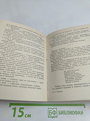 Была весна...