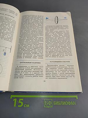 Опыты без приборов
