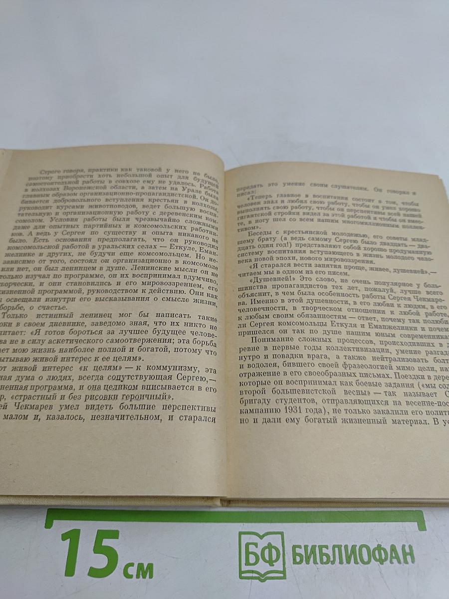 Стихи. Дневники