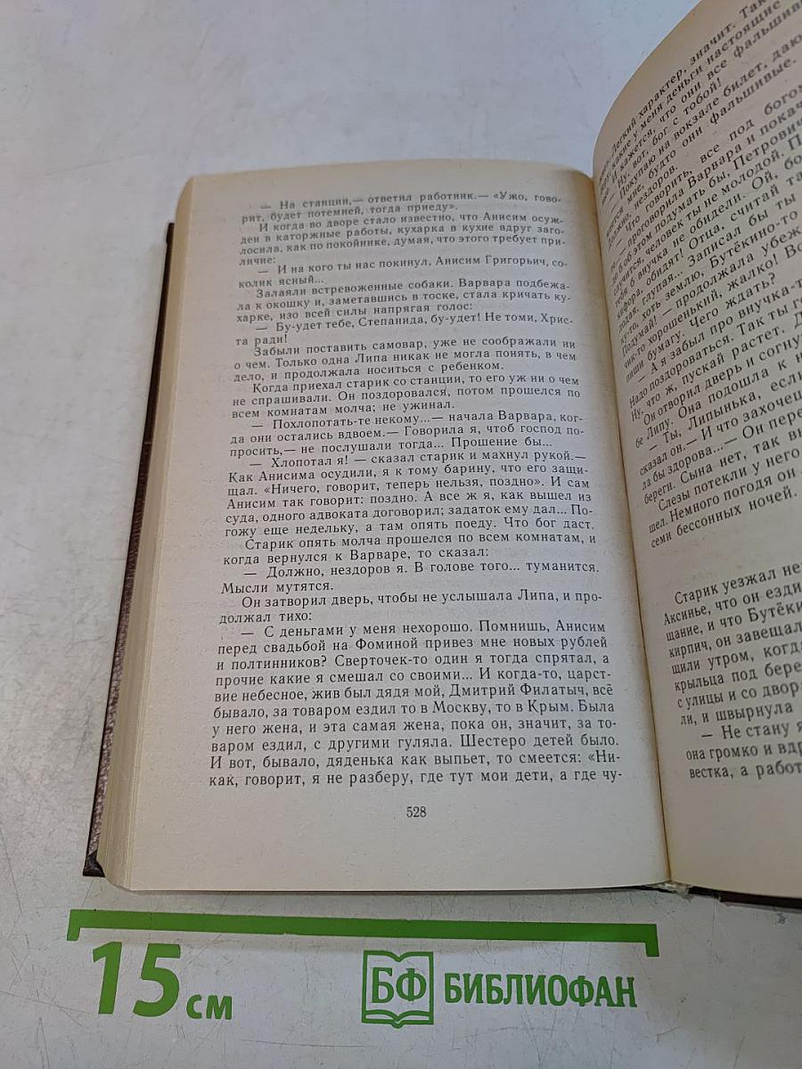 Рассказы из жизни моих друзей