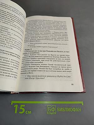 Основы православной культуры. Методическое пособие к DVD-диску и рабочей тетради. 4 класс