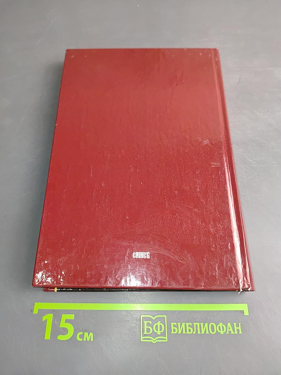 Основы православной культуры. Методическое пособие к DVD-диску и рабочей тетради. 4 класс