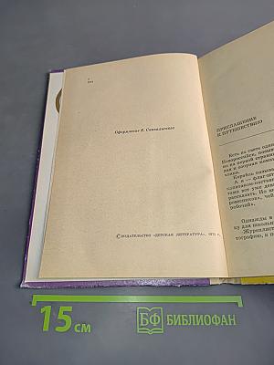 Счастливого плавания, "Шхуна ровесников"!