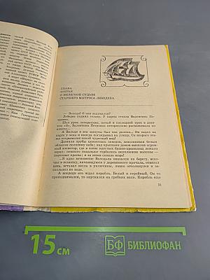 Счастливого плавания, "Шхуна ровесников"!