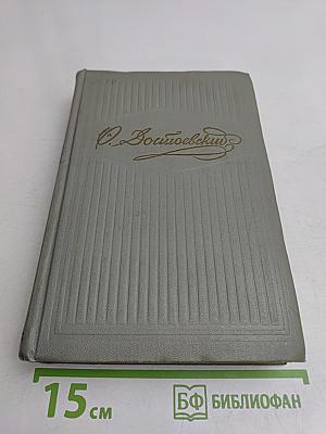 Собрание сочинений. Том четвертый. Произведения 1902-1903
