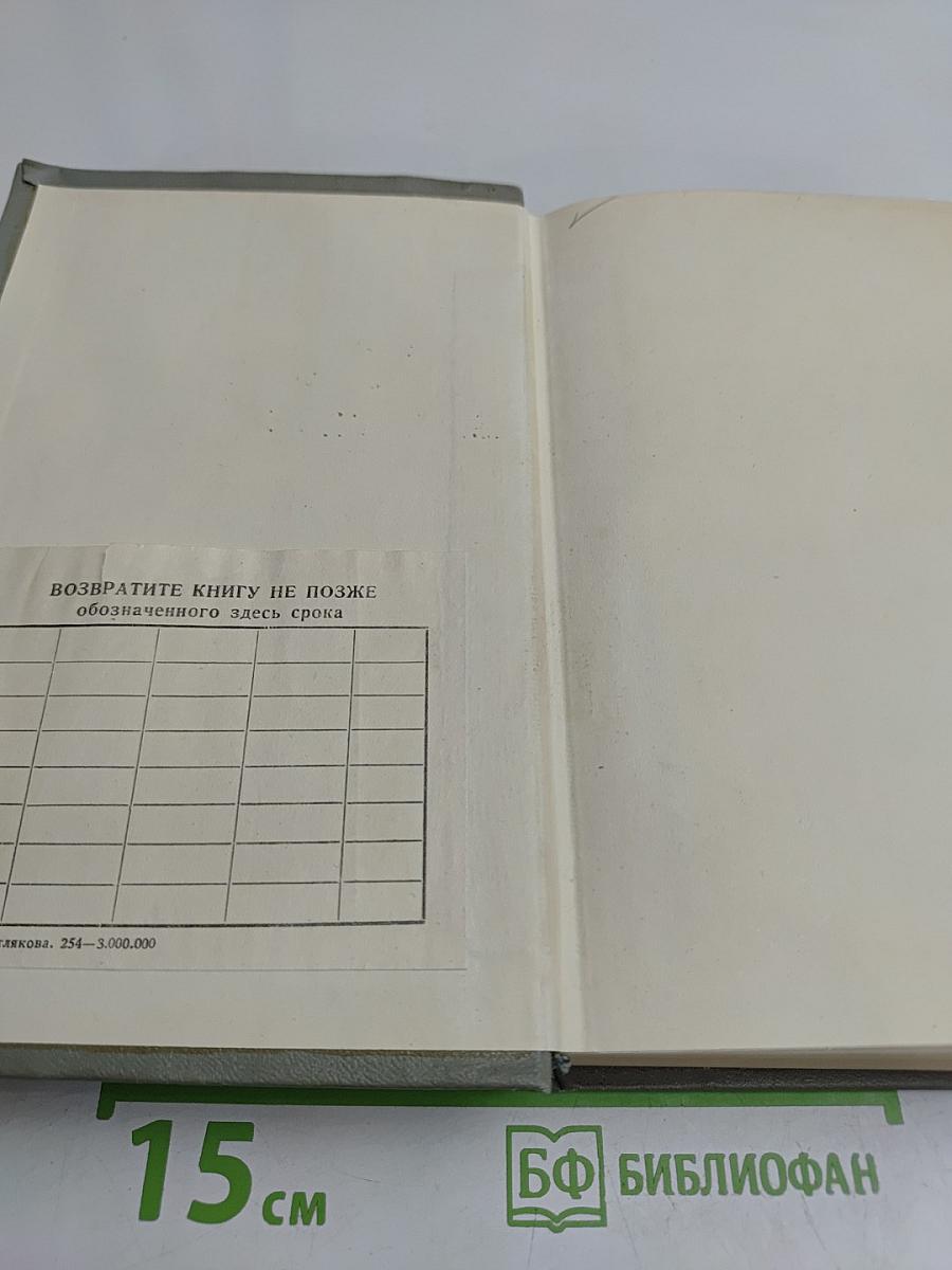 Собрание сочинений. Том четвертый. Произведения 1902-1903