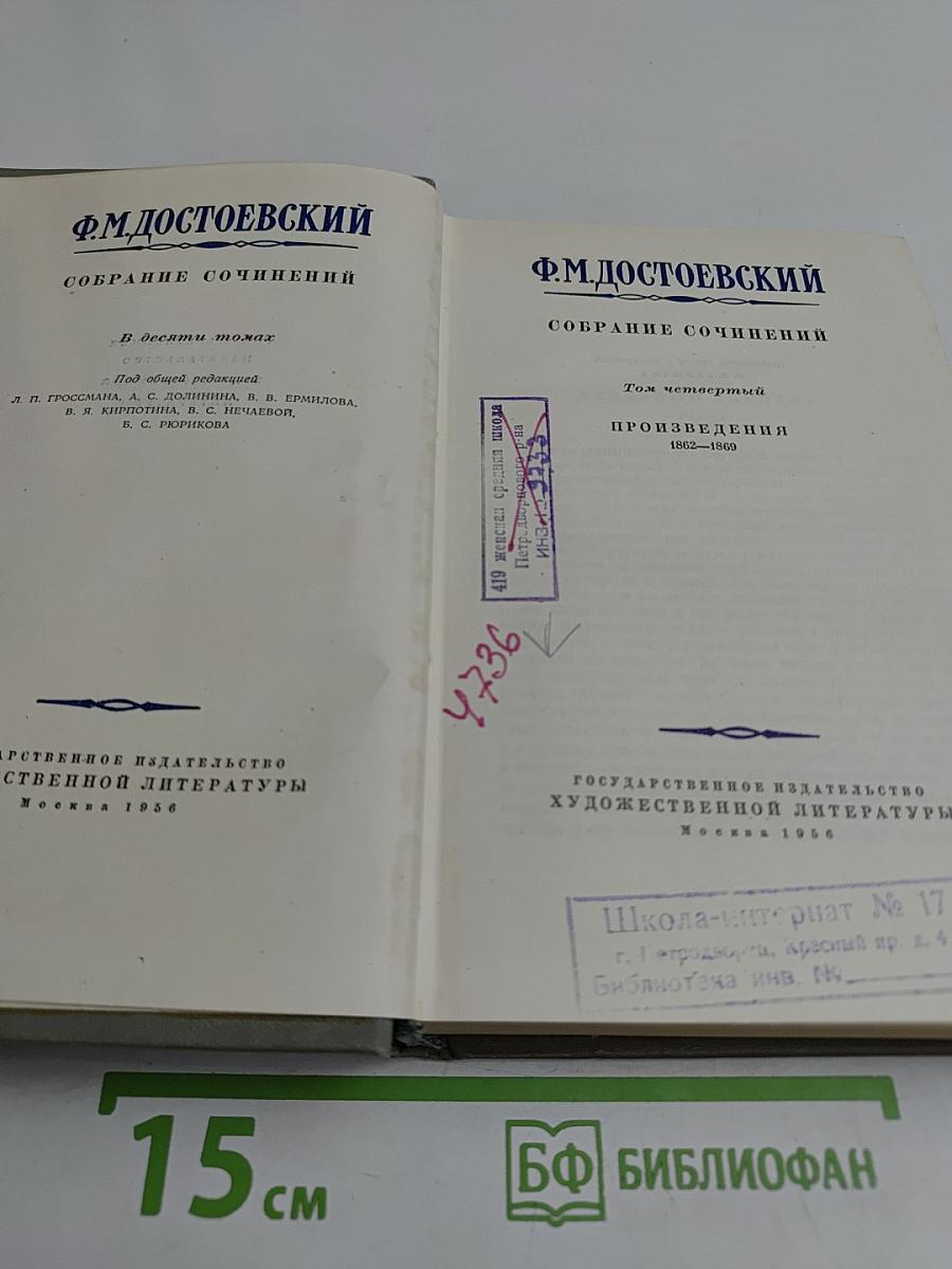 Собрание сочинений. Том четвертый. Произведения 1902-1903
