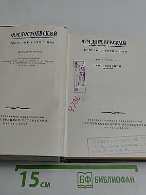 Собрание сочинений. Том четвертый. Произведения 1902-1903