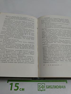 Собрание сочинений. Том четвертый. Произведения 1902-1903