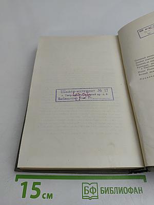 Собрание сочинений. Том четвертый. Произведения 1902-1903