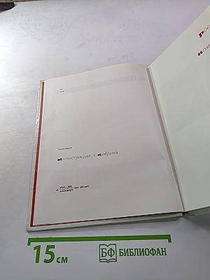 Владимир Ильич Ленин (поэма В. Маяковского)