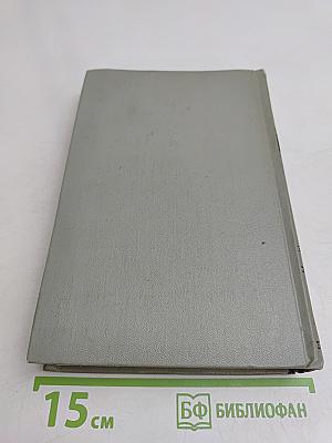 Собрание сочинений. Том четвертый. Произведения 1902-1903