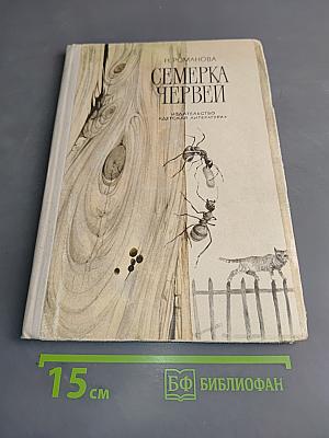 Семерка червей